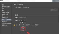 adobe illustrator cs6设置主次暂停盘的操作流程