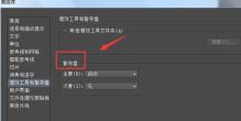 adobe illustrator cs6设置主次暂停盘的操作流程