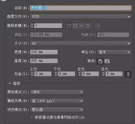 Adobe Illustrator CS6中选择工具的使用方法
