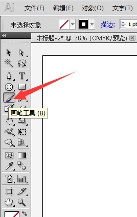 Adobe Illustrator中画笔使用教学