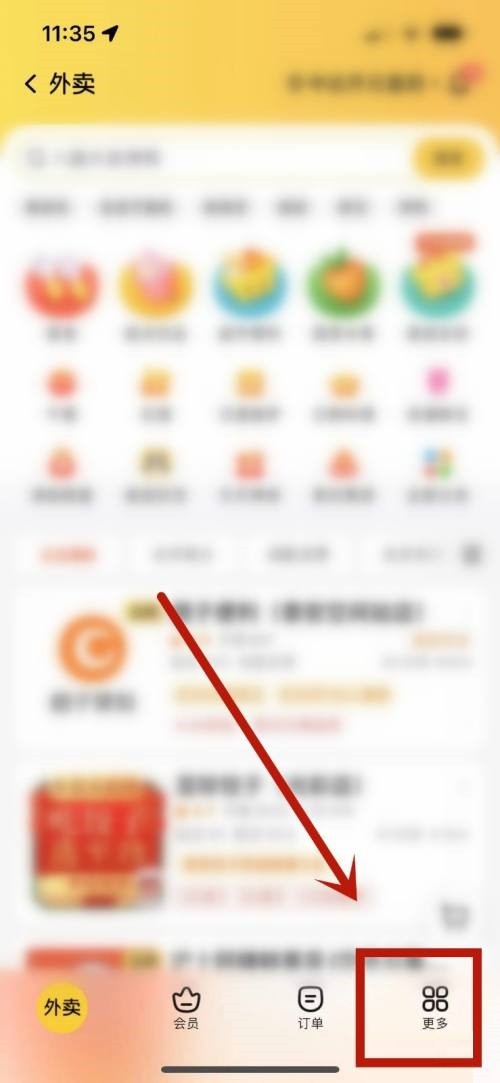 美团米粒怎么查看_美团米粒查看方法