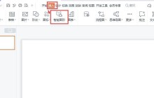 ppt怎么绘制总分结构关系图 ppt插入总分关系图表的方法