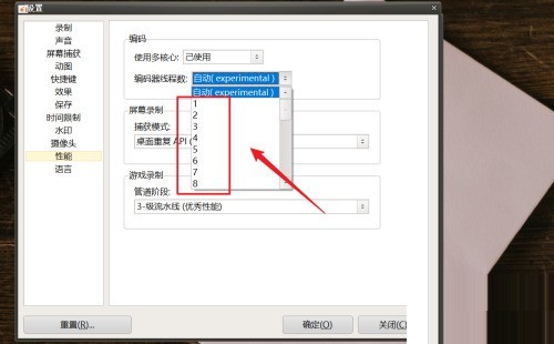 oCam(屏幕录像软件)怎么设置线程数_oCam(屏幕录像软件)设置线程数教程