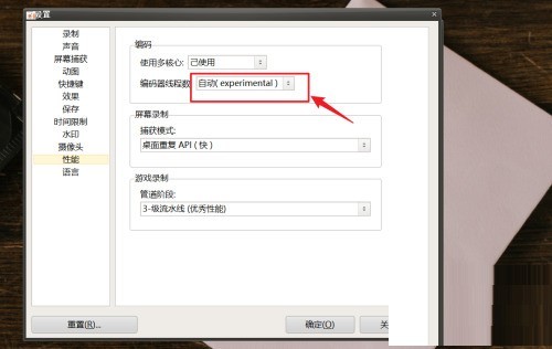 oCam(屏幕录像软件)怎么设置线程数_oCam(屏幕录像软件)设置线程数教程