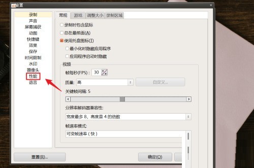 oCam(屏幕录像软件)怎么设置线程数_oCam(屏幕录像软件)设置线程数教程
