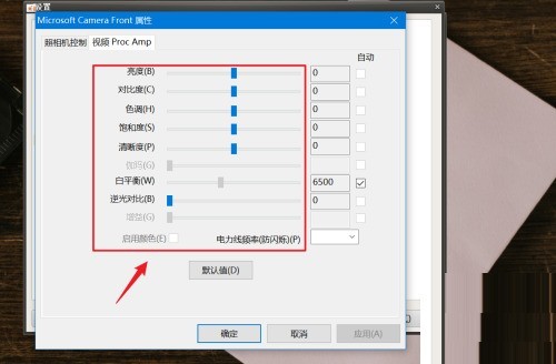 oCam(屏幕录像软件)怎么设置摄像头属性_oCam(屏幕录像软件)设置摄像头属性教程