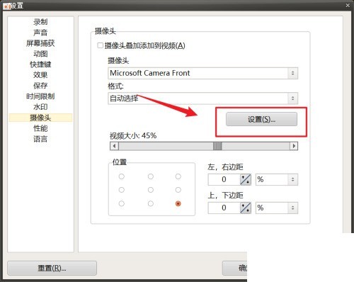 oCam(屏幕录像软件)怎么设置摄像头属性_oCam(屏幕录像软件)设置摄像头属性教程