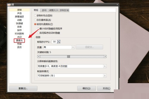 oCam(屏幕录像软件)怎么设置摄像头属性_oCam(屏幕录像软件)设置摄像头属性教程