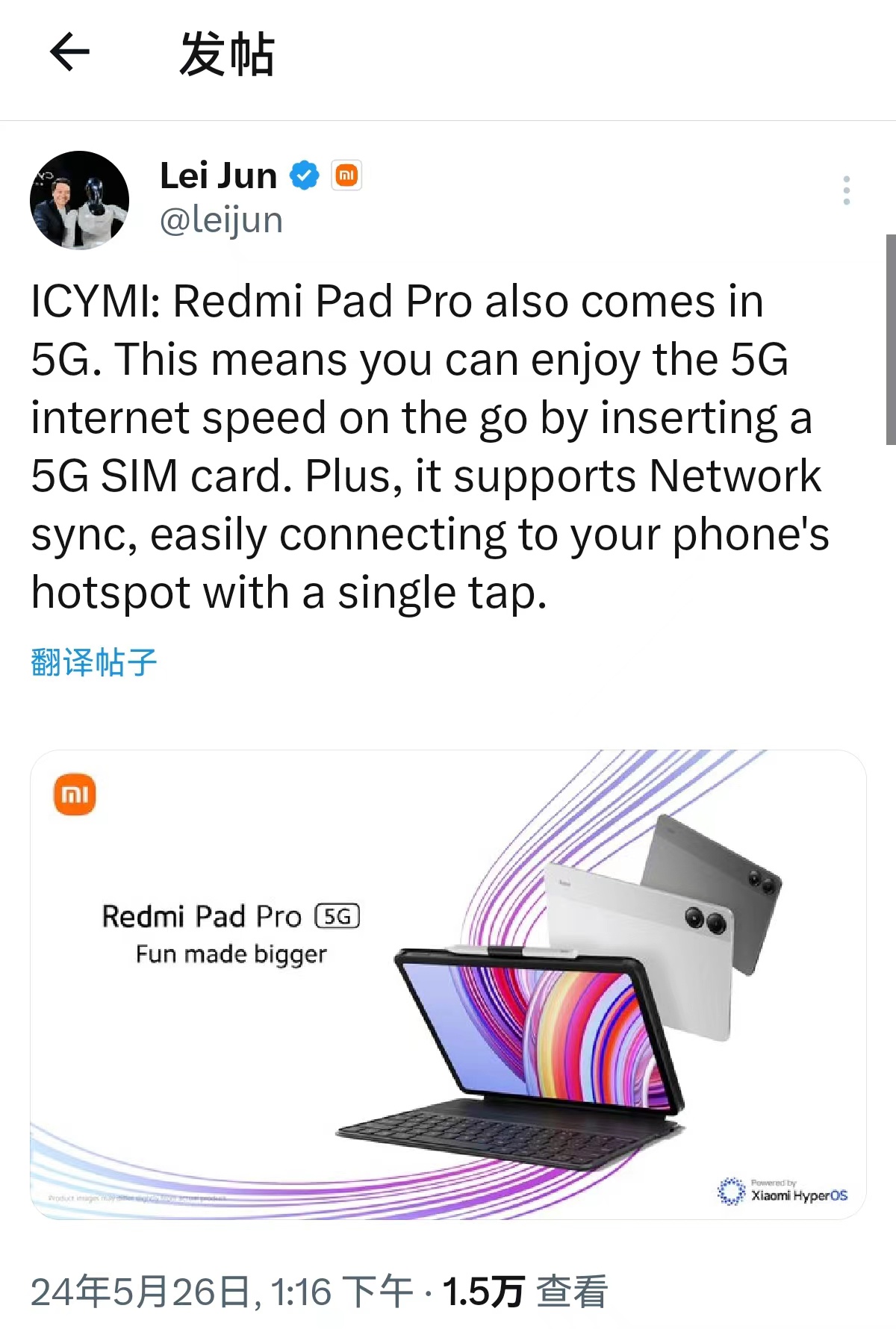 小米 Redmi Pad Pro 平板电脑海外将推 5G 版本