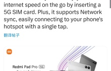 小米 Redmi Pad Pro 平板电脑海外将推 5G 版本