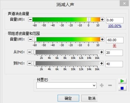 GoldWave消除人声保留背景音乐的操作流程