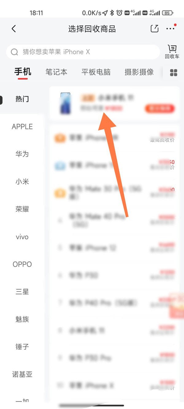 京东二手产品怎么回收估价_京东二手产品回收估价教程