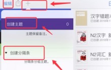notability怎么用_notability具体操作步骤