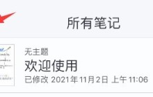 notability密码怎么关掉_notability密码关掉方法分享