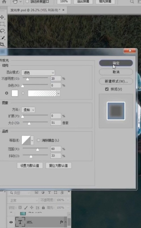 Photoshop怎么制作发光文字_Photoshop制作发光文字教程介绍