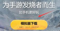 雷电模拟器系统版本怎么升级_雷电模拟器系统版本升级的方法