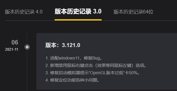 雷电模拟器系统版本怎么升级_雷电模拟器系统版本升级的方法