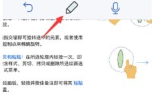 Notability怎么画出虚线_Notability画出虚线教程