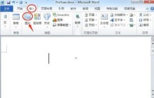 Microsoft Word怎么插入图片 Microsoft Word插入图片的操作流程
