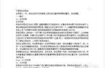 Word2015自动生成目录的操作教程