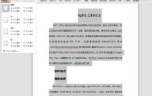 word怎么合并成一页_word合并成一页的方法