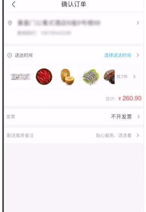 盒马生鲜怎么买菜_盒马生鲜买菜的相关教程