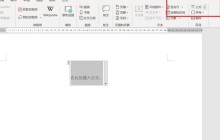 word怎么打三阶矩阵 word打三阶矩阵操作方法