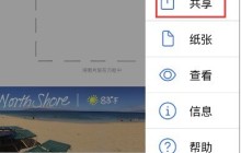 notability笔记怎么保存为pdf_notability笔记保存为pdf步骤