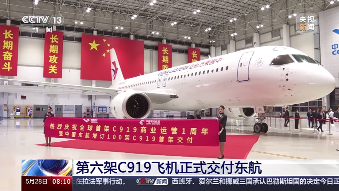 东航 C919 商运一周年：累计安全运行超 6000 小时，平均客座率近 80%