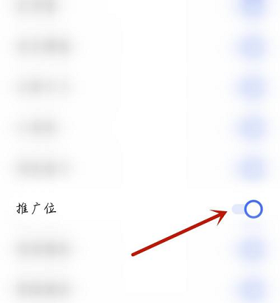 影视大全如何开启推广位