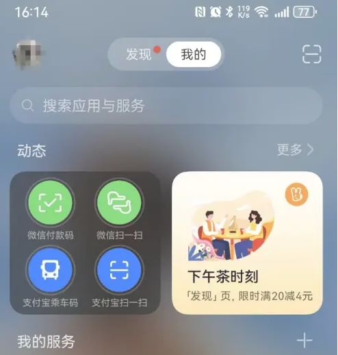 华为手机反向充电如何开启