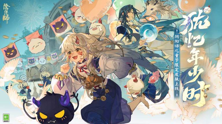 《阴阳师》儿童节限定「犹忆年少时」系列全新皮肤登场,神启荒·撷取星辰、炼狱茨木童子·茨丸出击 即将上线!
