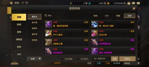 让“愤怒”更强大《地下城与勇士:起源》狂战士毕业加点及装备推荐