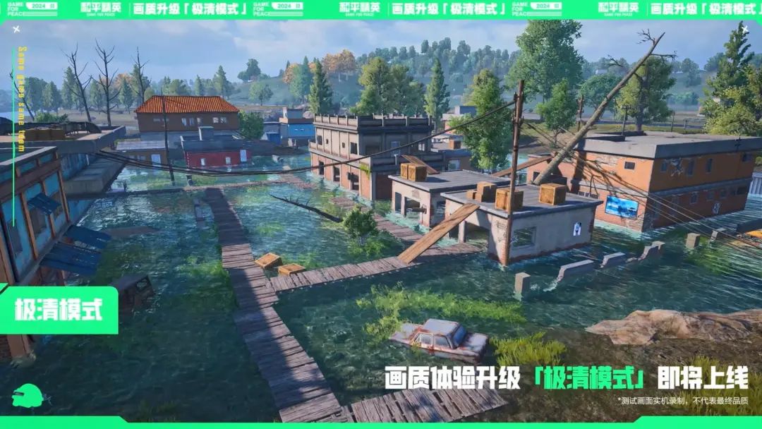 《和平精英》亮相Spark2024腾讯游戏发布会
