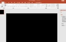 PPT制作黑体描边粉笔字效果的详细方法