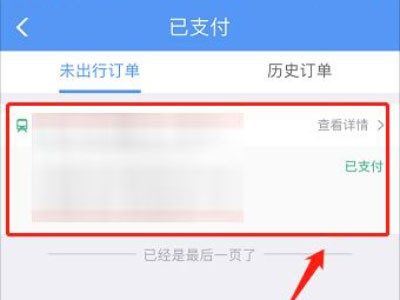 铁路12306怎么退给别人买的票_铁路12306退给别人买的票教程