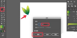 AI怎么快速画渐变色的叶子图案 _AI快速画渐变色的叶子图案教程