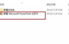ppt2013清除背景音乐的简单操作方法