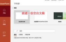 PPT图片加上好看边框的操作方法