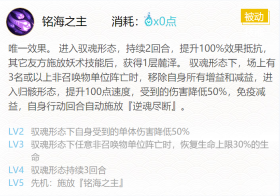 阴阳师麓铭大岳丸御魂搭配2024