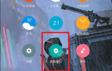 MIUI12.5增强版新版游戏加速在哪里_MIUI12.5增强版新版游戏加速打开教程