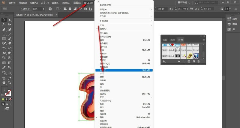 AI风格化效果怎么进行二次编辑_AI风格化效果进行二次编辑教程