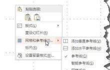ppt2013制作循环箭头的详细方法