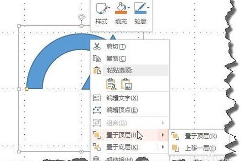 ppt2013制作循环箭头的详细方法