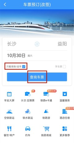 12306取消改签中是什么意思_12306取消改签中的意思介绍