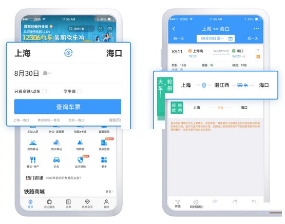 铁路12306怎么购买铁水联运车票_铁路12306购买铁水联运车票方法