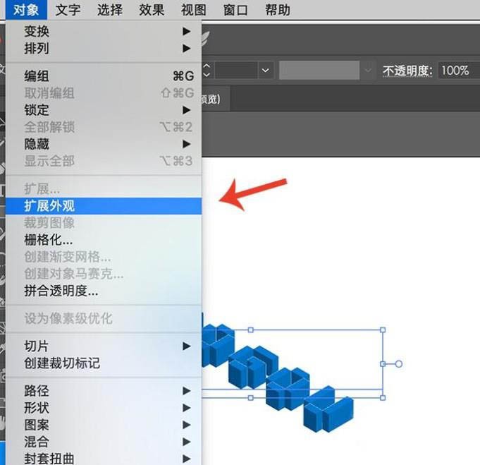 AI怎么设计立体积木字体_AI设计立体积木字体教程
