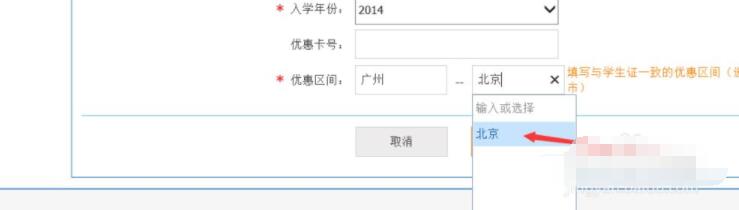 12306学生票验票失败怎么办_12306学生票优惠区间不符怎么办