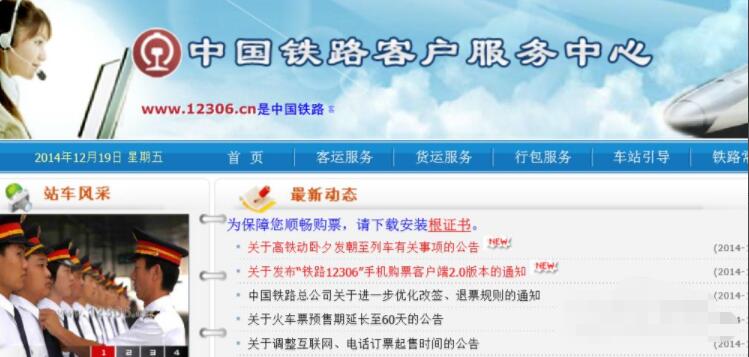 12306学生票验票失败怎么办_12306学生票优惠区间不符怎么办