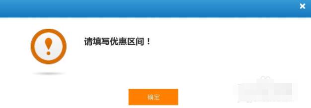 12306学生票验票失败怎么办_12306学生票优惠区间不符怎么办